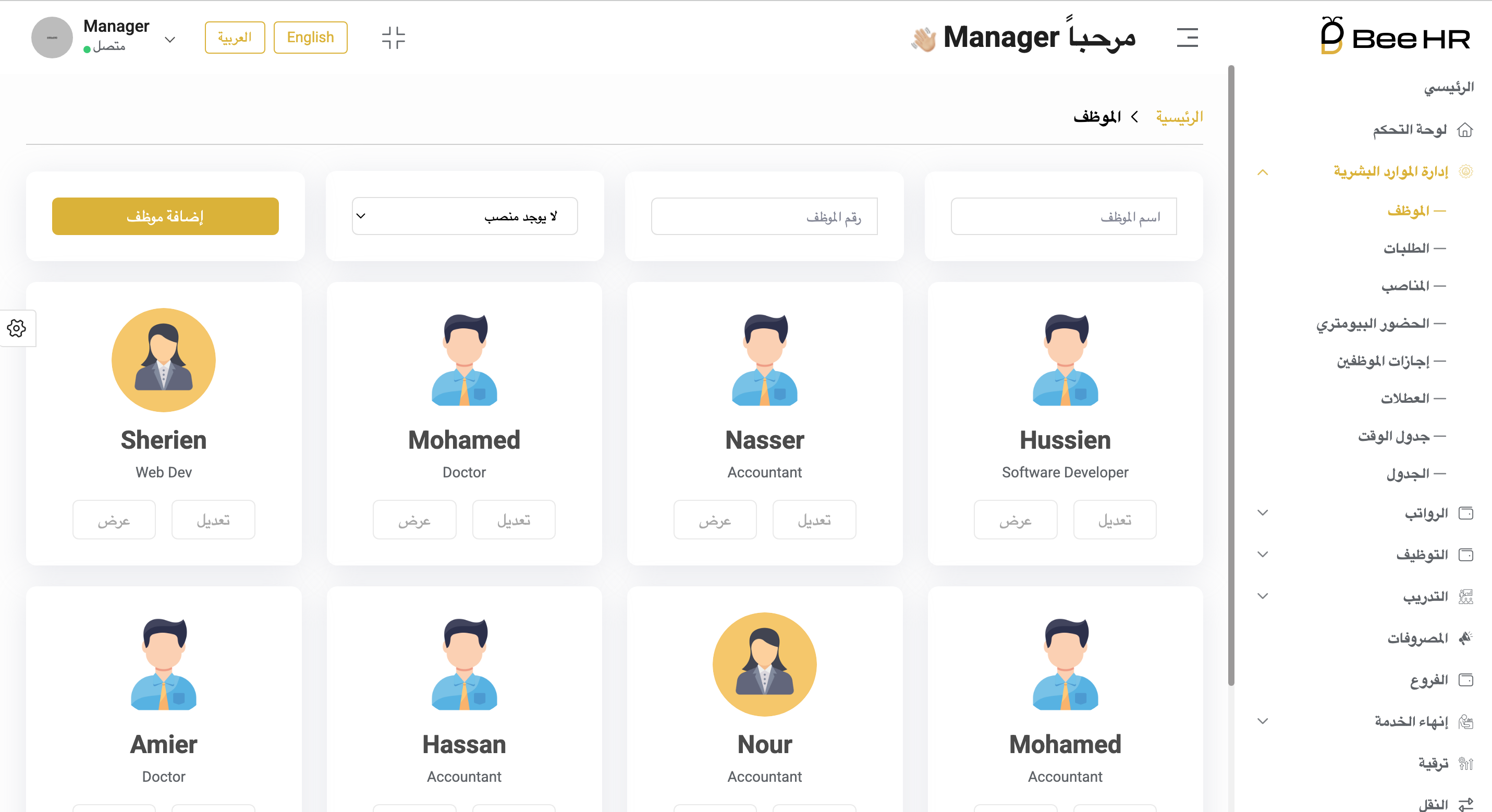 Employee Management